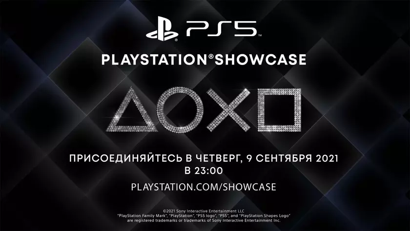 Заглянуть в будущее PS5: Sony проведет мероприятие, посвященное PlayStation 5