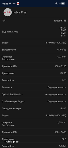 Обзор ZTE Nubia Play: геймерский смартфон на все 10 тысяч гривен-121