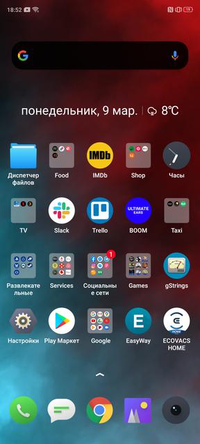 Обзор Realme X2 Pro:  90 Гц экран, Snapdragon 855+ и молниеносная зарядка-193