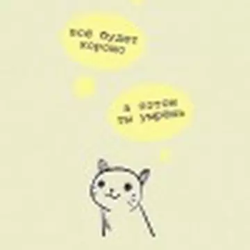 Марина Курышева