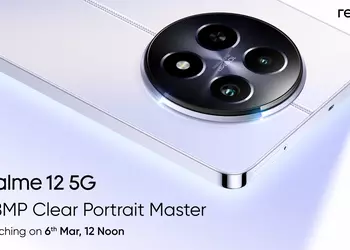 Официально: realme 12 с камерой на 108 МП дебютирует 6 марта