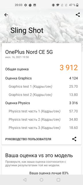 Обзор Oneplus Nord CE 5G: ядрён смартфон-79