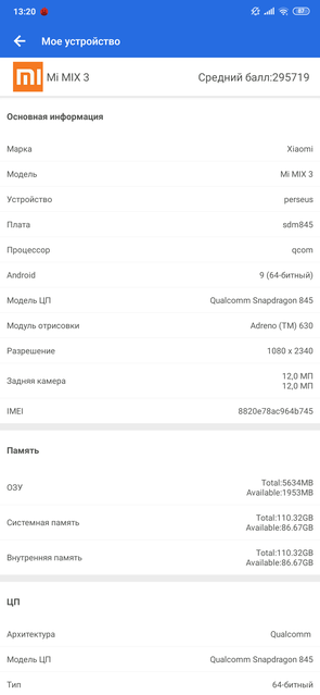 Обзор Xiaomi Mi MIX 3: слайдеры возвращаются-75