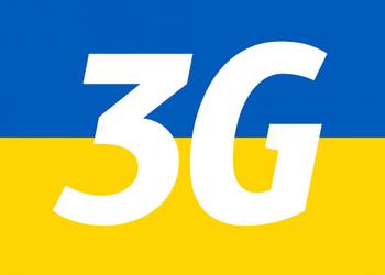 НКРСИ утвердила условия тендера на получение лицензий 3G в Украине