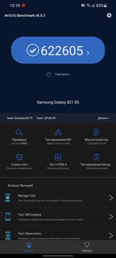 Обзор Samsung Galaxy S21+ и Galaxy S21: первые флагманы 2021 года-212