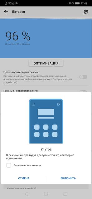 Обзор Huawei Mate 20 Pro: Android-флагман на максималках-136