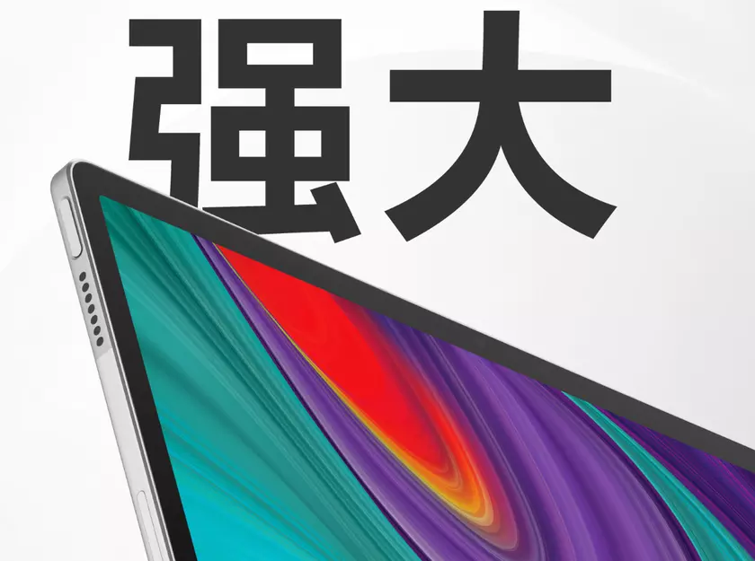 Конкурент iPad Pro: Lenovo готовит к выходу планшет Xiaoxin Pad Pro 2021 с OLED-экраном, чипом Snapdragon 870 и Windows 10 на борту