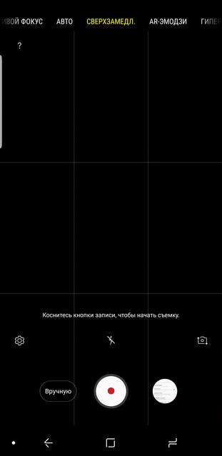 Обзор Samsung Galaxy S9+: нет предела совершенству-292