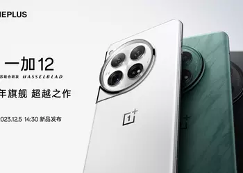 The OnePlus 12 has made its first appearance in quality press renders