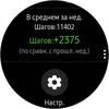 Огляд Samsung Galaxy Watch Active 2: розумний і спортивно-туристичний годинники тепер з сенсорним безелем-159