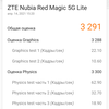 Обзор ZTE Nubia Play: геймерский смартфон на все 10 тысяч гривен-157