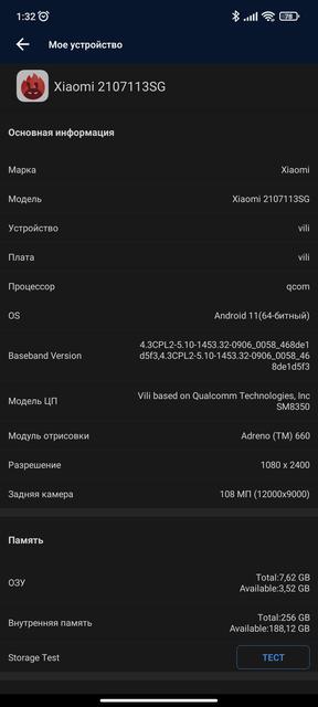 Recenzja Xiaomi 11T Pro: procesor z najwyższej półki i pełne ładowanie w 20 minut-87