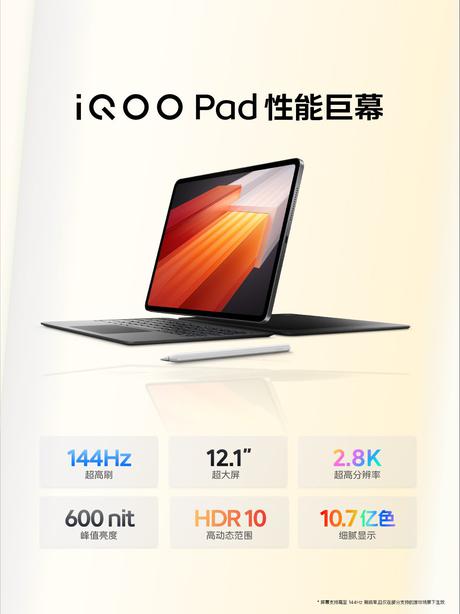 vivo iQOO Pad Dimensity 9000+ 高性能タブレット | yesinfratech.com