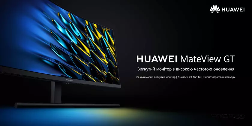 Huawei представила в Украине MateView GT: 27-дюймовый игровой монитор с изогнутым дисплеем и частотой обновления 165 Гц