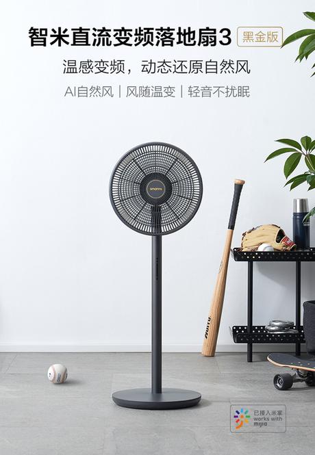 xiaomi smartmi dc inverter floor fan 3