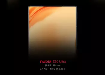 Официально: Nubia Z50 Ultra с плоским дисплеем, тонкими рамками и подэкранной камерой представят 7 марта