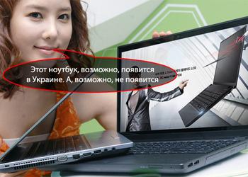 Иногда они возвращаются: ноутбуки LG снова появятся на украинском рынке