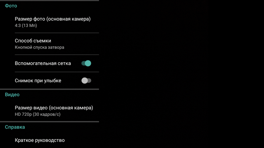 Обзор Moto E4 Plus: бюджетник-долгожитель на чистом Android-91