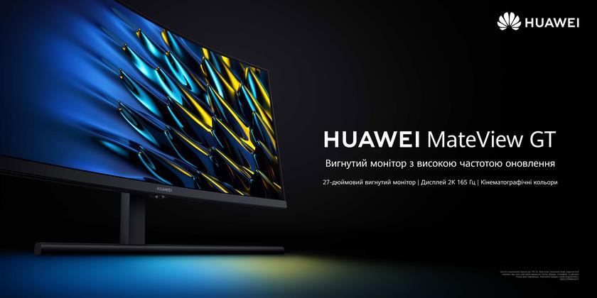 Huawei introduced in Ukraine MateView GT: 27-inch gaming monitor with a curved display and a refresh rate of 165 Hz