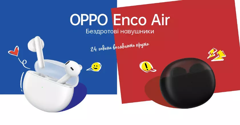 OPPO Enco Air c защитой IPX4, Bluetooth 5.2 и автономностью до 24 часов можно купить в Украине по акционной цене