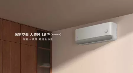 Xiaomi випустила кондиціонер, який визначає присутність людини в кімнаті та змінює напрямок повітряного потоку