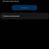 Обзор Samsung Galaxy Z Flip3: лучший складной смартфон года-239