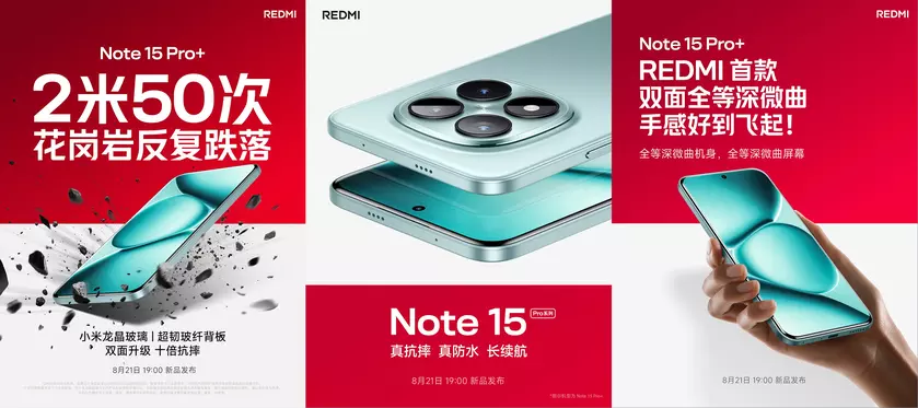 Первый взгляд на Redmi Note 15 Pro+: что нового?