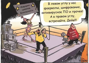 Записки маковода: Безопасность данных в macOS