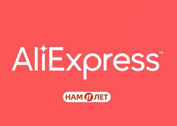 Распродажа AliExpress «Нам 11 лет»: лучшие скидки недели