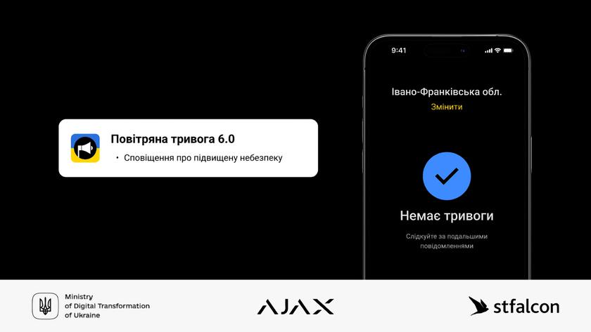 Ajax Systems обновила приложение "Воздушная тревога" до версии 6.0: что нового