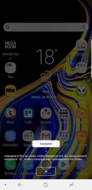 Обзор Samsung Galaxy Note9: максимум технологий и возможностей-272