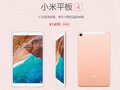 post_big/Xiaomi_Mi_Pad_4.png