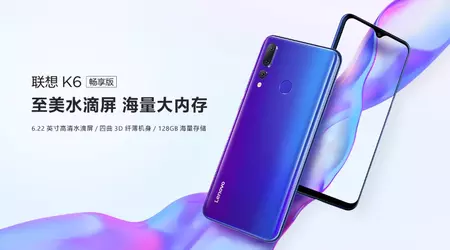 Lenovo K6 Enjoy: бюджетник з 6.22-дюймовим екраном, чіпом Helio P22 та потрійною камерою