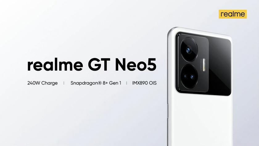 Официально: realme GT Neo 5 с зарядкой SuperVOOC на 240 Вт и чипом Snapdragon 8+ Gen 1 представят 9 февраля