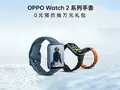 post_big/OPPO-Watch-2-renders-and-photos.jpg