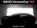 post_big/meizu-dreamcar-mx.jpg