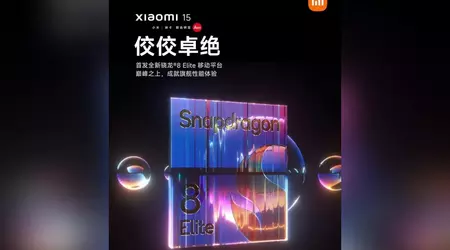 Snapdragon 8 Gen 4 devient Snapdragon 8 Elite : Xiaomi a révélé une affiche avec le nouveau processeur et la date d'annonce des smartphones Xiaomi 15.