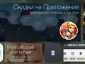 Скидки в App Store: Gravity Guy 2, Treasure Tower, Avira Secure, Video Squishy.