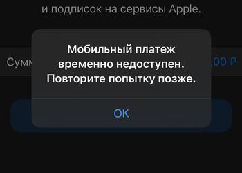 L'App Store in Russia non accetta più pagamenti mobili