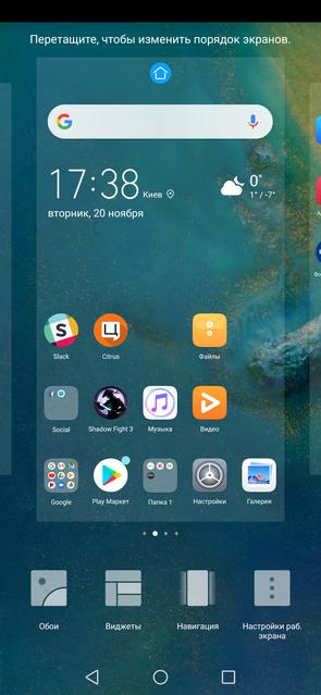 Обзор Huawei Mate 20 Pro: Android-флагман на максималках-147