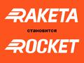 post_big/Raketa-Rocket.jpg