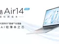 Lenovo Lecoo Air 14: первый плод инициативы Intel Project Firefly весит меньше килограмма