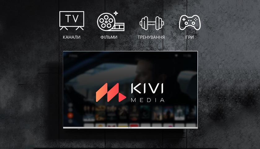 Приложение KIVI MEDIA с бесплатными играми, каналами и фильмами теперь доступно для всех Android-телевизоров в Украине