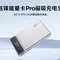 Red Magic Dao Energy Card Pro: nowy powerbank z ekranem i fizycznym wyłącznikiem dla fanów technologii!