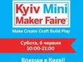 5 билетов на Kyiv Mini Maker Faire