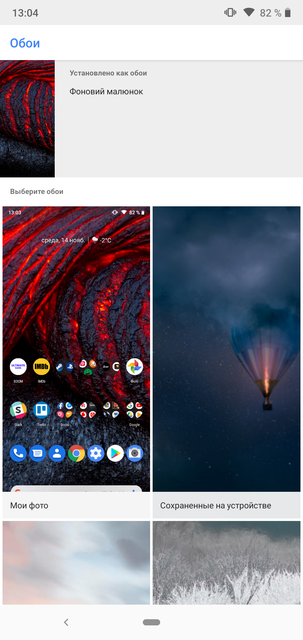 Обзор Nokia 6.1 Plus: модный дизайн и чистый Android с адекватной ценой-133