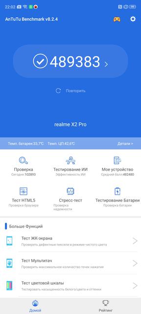 Обзор Realme X2 Pro:  90 Гц экран, Snapdragon 855+ и молниеносная зарядка-66