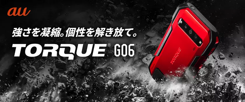 Kyocera Torque G06 – компактный защищённый смартфон со Snapdragon 7 Gen 1, 64-МП камерой и Android 13 по цене $655