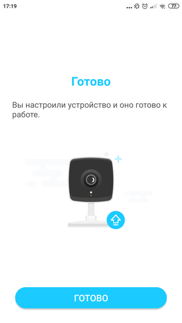 Обзор TP-Link Tapo C100: Wi-Fi-камера для видеонаблюдения за домом-37