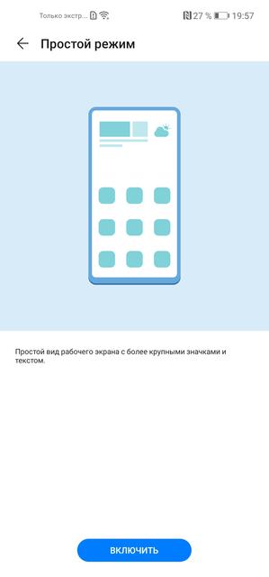Обзор Huawei P40 Lite: первый AG-смартфон Huawei в Украине-163